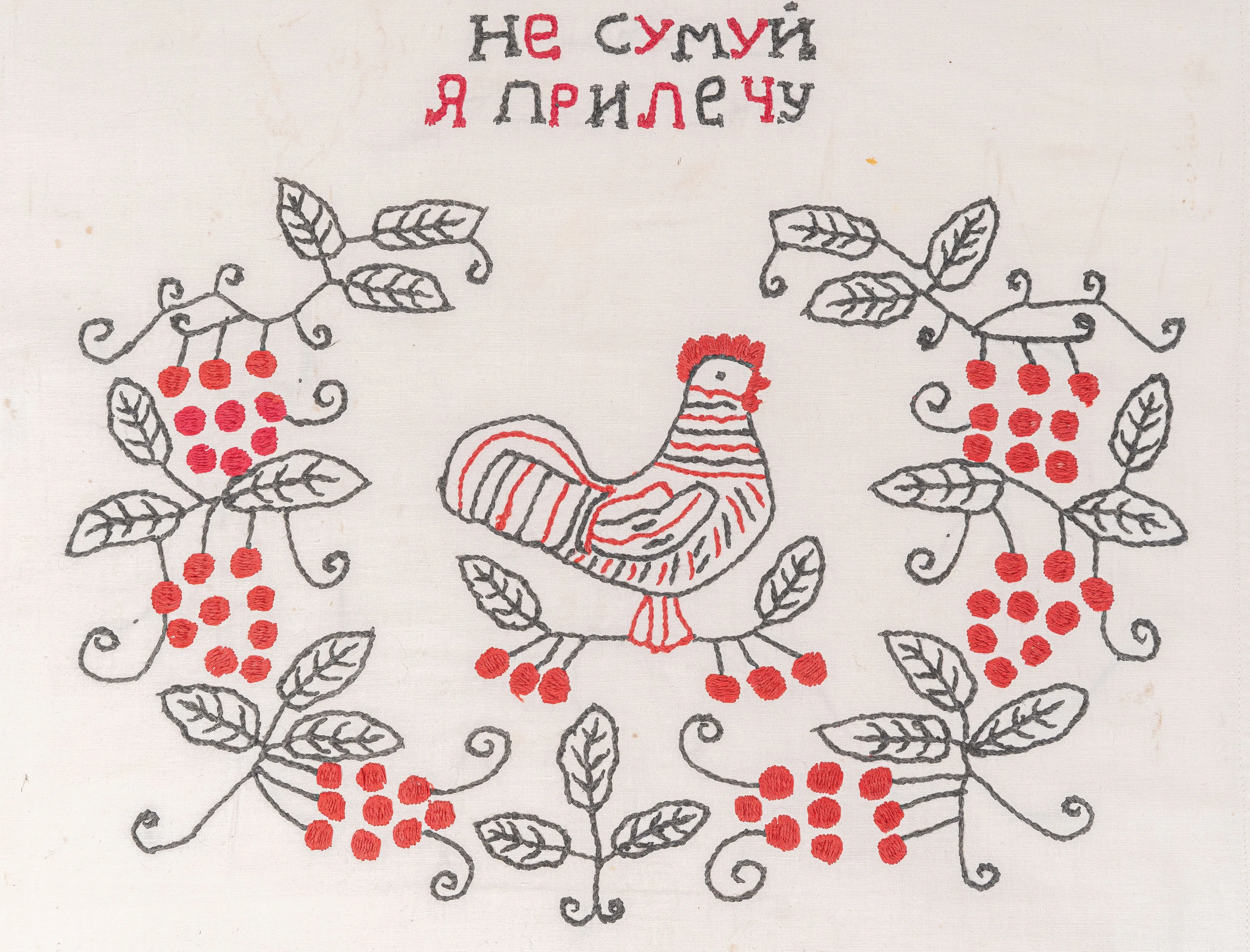 Зображення "Рушник вишитий, Полтавщина" від Ія Степанюк.        Приватна Збірка, матеріали: полотно, нитки, медіум: Текстиль Фото 3 з 4.