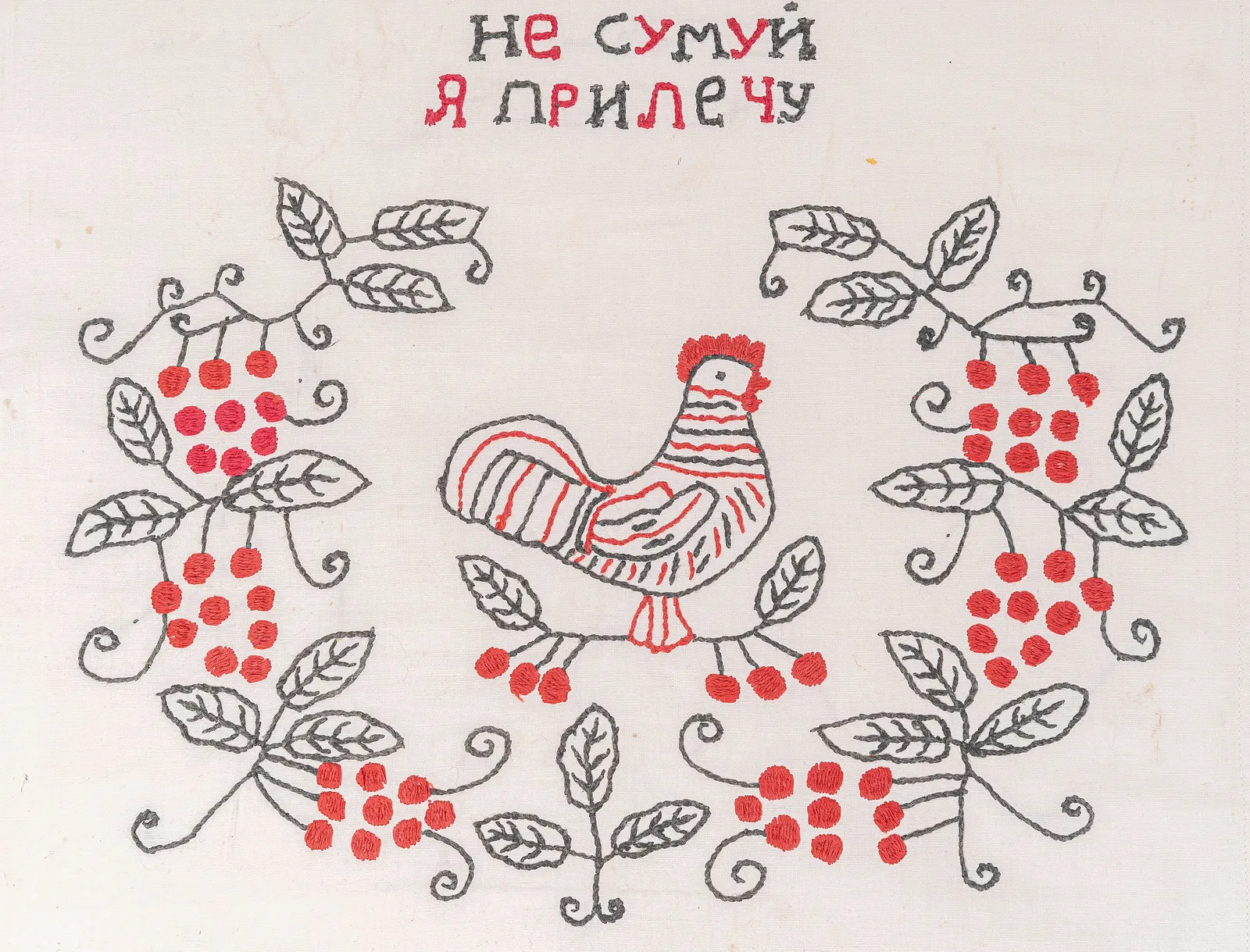Зображення "Рушник вишитий, Полтавщина" від Ія Степанюк.        Приватна Збірка, матеріали: полотно, нитки, медіум: Текстиль Фото 3 з 4.