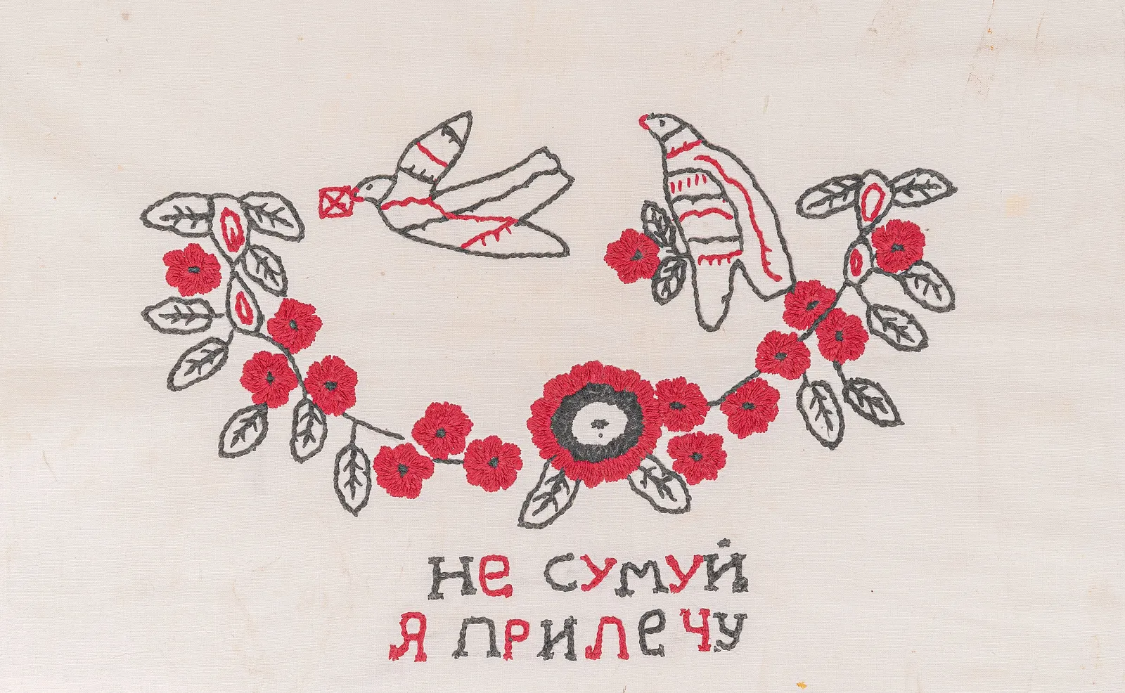 Зображення "Рушник вишитий, Полтавщина" від Ія Степанюк.        Приватна Збірка, матеріали: полотно, нитки, медіум: Текстиль Фото 4 з 4.