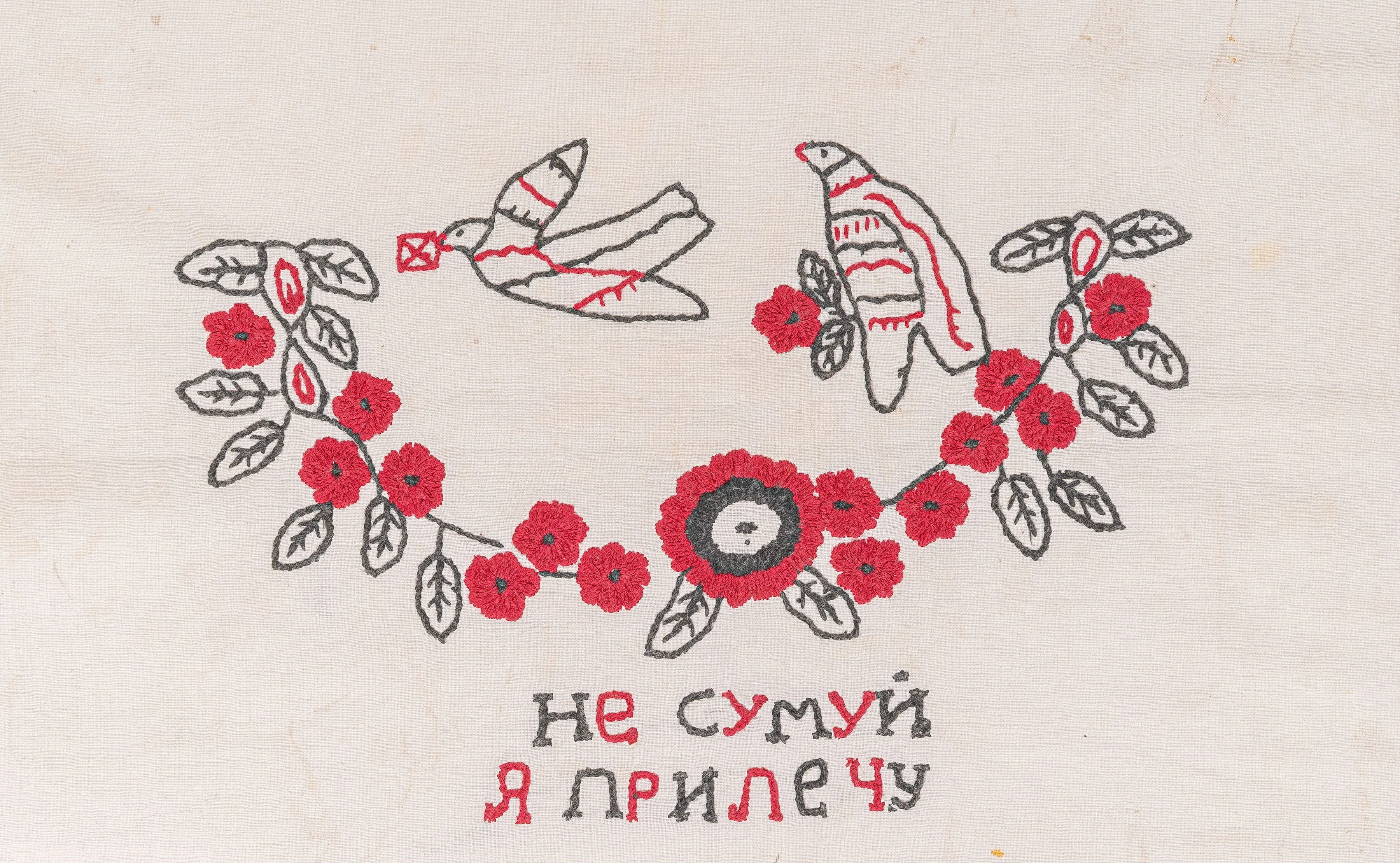 Зображення "Рушник вишитий, Полтавщина" від Ія Степанюк.        Приватна Збірка, матеріали: полотно, нитки, медіум: Текстиль Фото 4 з 4.
